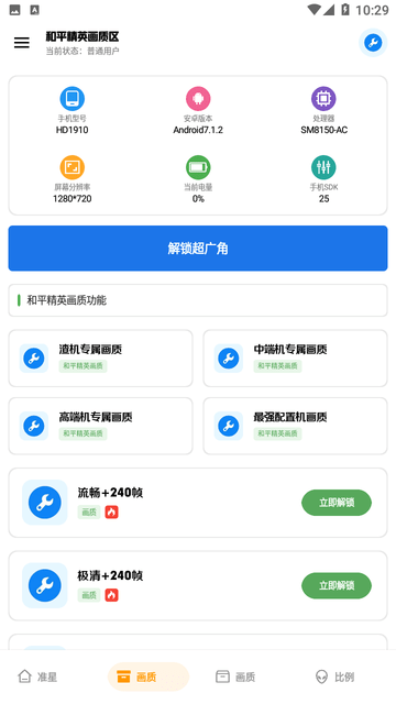 xthzcc雨泽工具箱