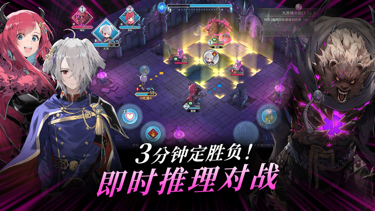 火焰之纹章影图2