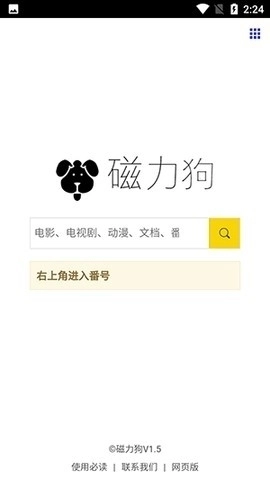 磁力狗图1