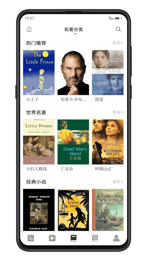 点学英语安卓版(1)