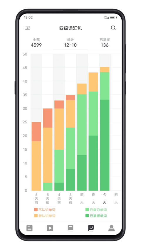 点学英语安卓版(2)