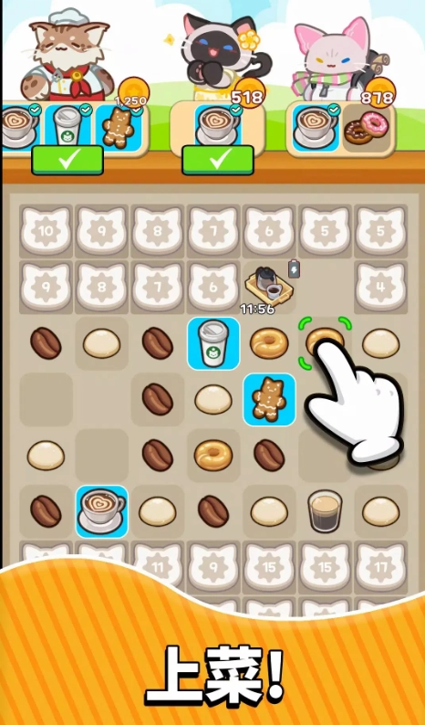 喵趣咖啡馆合并盛宴