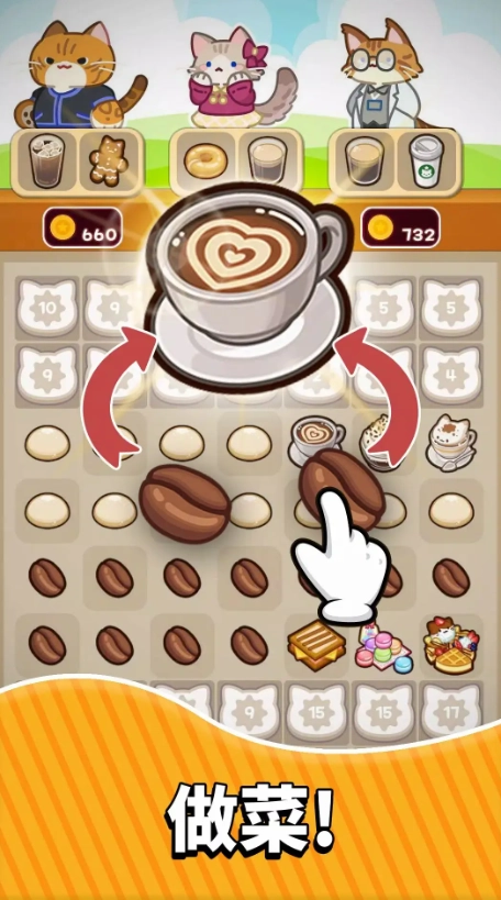 喵趣咖啡馆合并盛宴