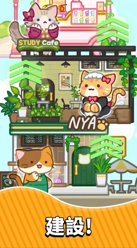 喵趣咖啡馆合并盛宴