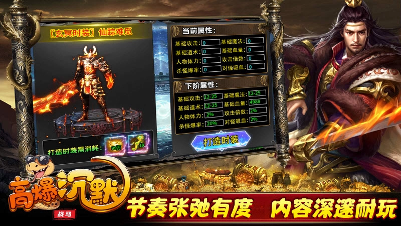 战马高爆沉默图4