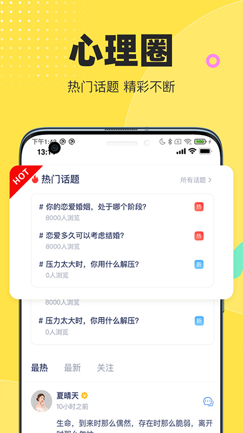 情说心理咨询图3
