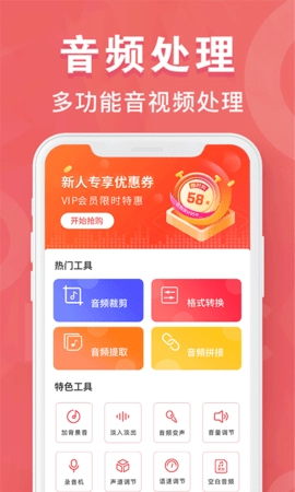 MP3转换器截图1