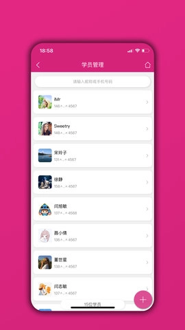 培训机构学员管理通-图3