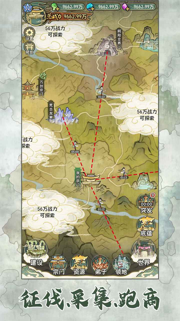 修仙大陆模拟器图1