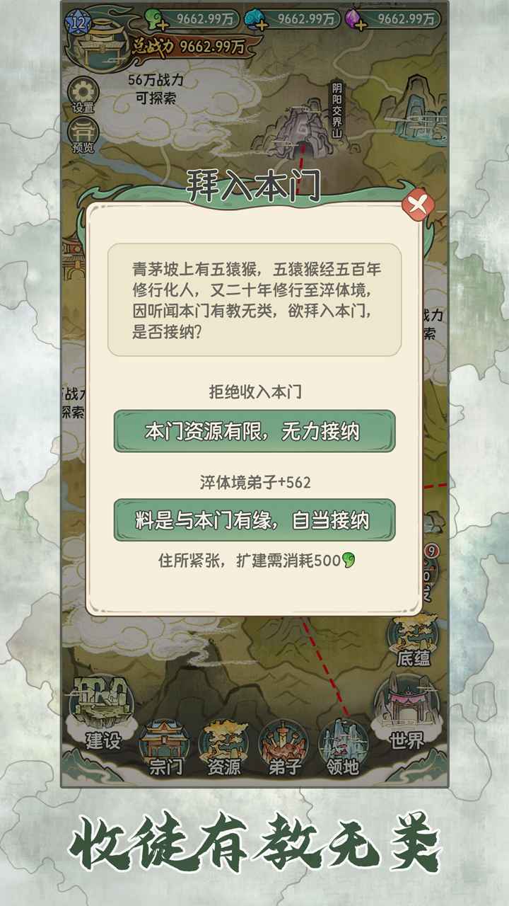 修仙大陆模拟器图4