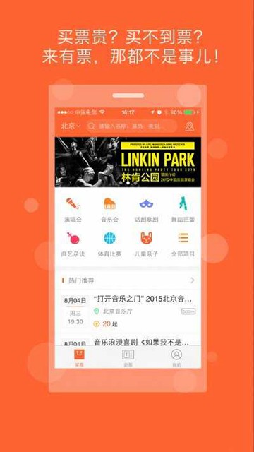 ticketmaster新加坡1