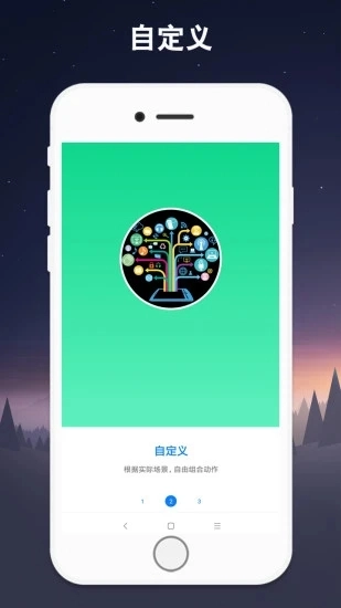 连点器图3