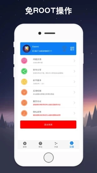 连点器图5