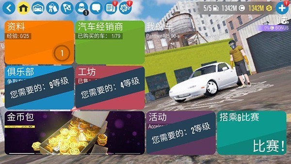 CarX漂移赛车2国际服图2