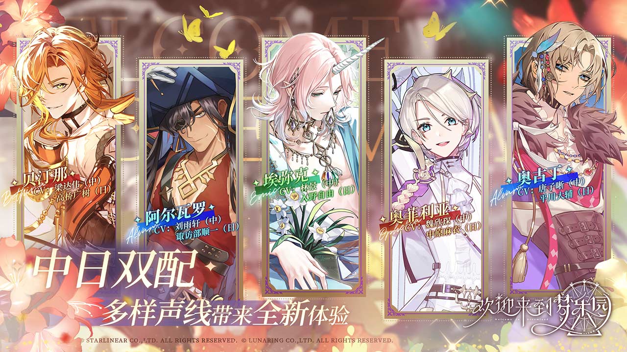 欢迎来到梦乐园国际服