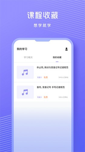 歌唱音调仪安卓版1