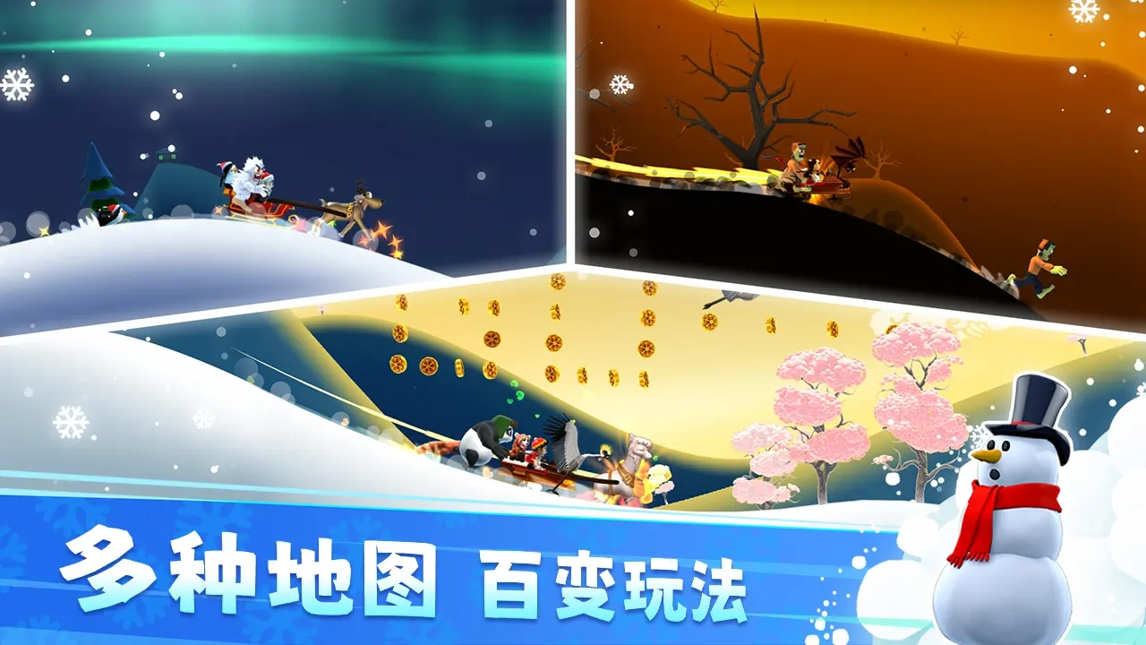 滑雪大冒险正版