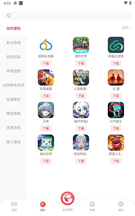 游戏截图