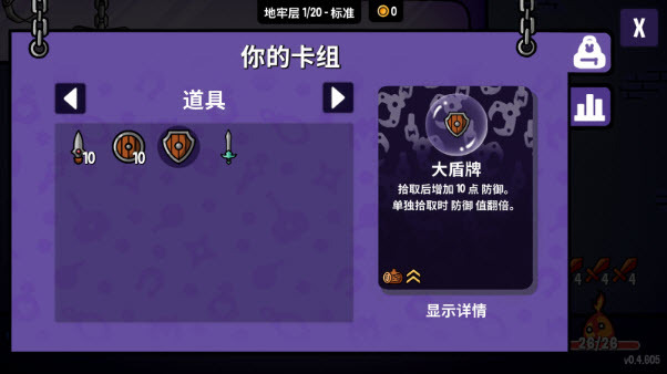 抓抓地牢菜单版图2