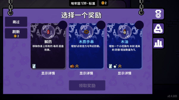 抓抓地牢菜单版图1