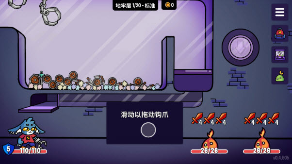 抓抓地牢菜单版图4