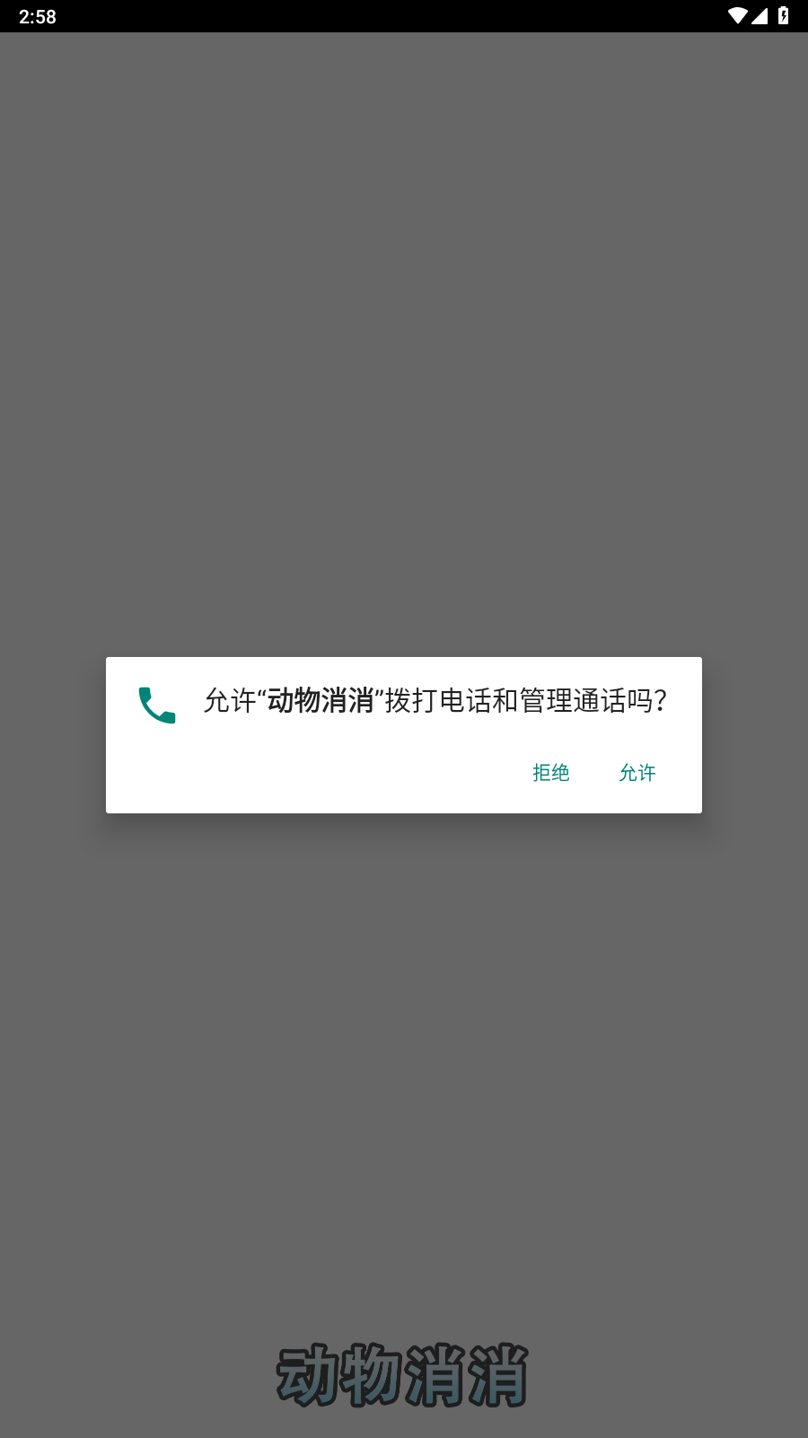 游戏截图