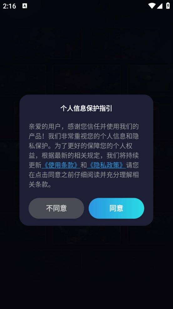 游戏准星助手手机版