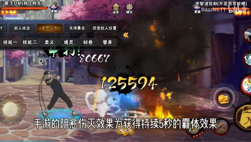 BNO跨界对决最新版(1)