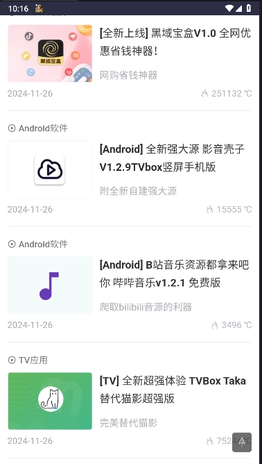黑域基地软件库