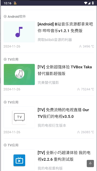 黑域基地软件库