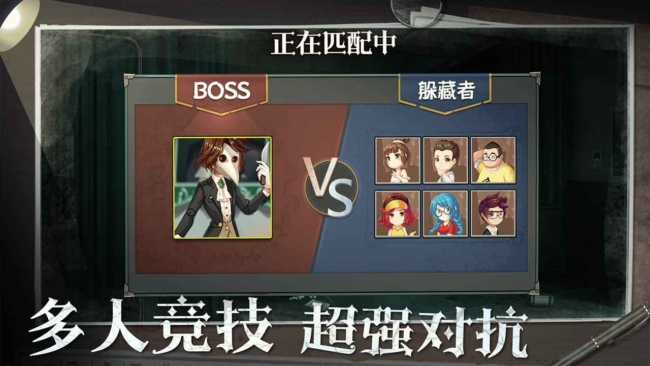 恐怖躲猫猫2正版3