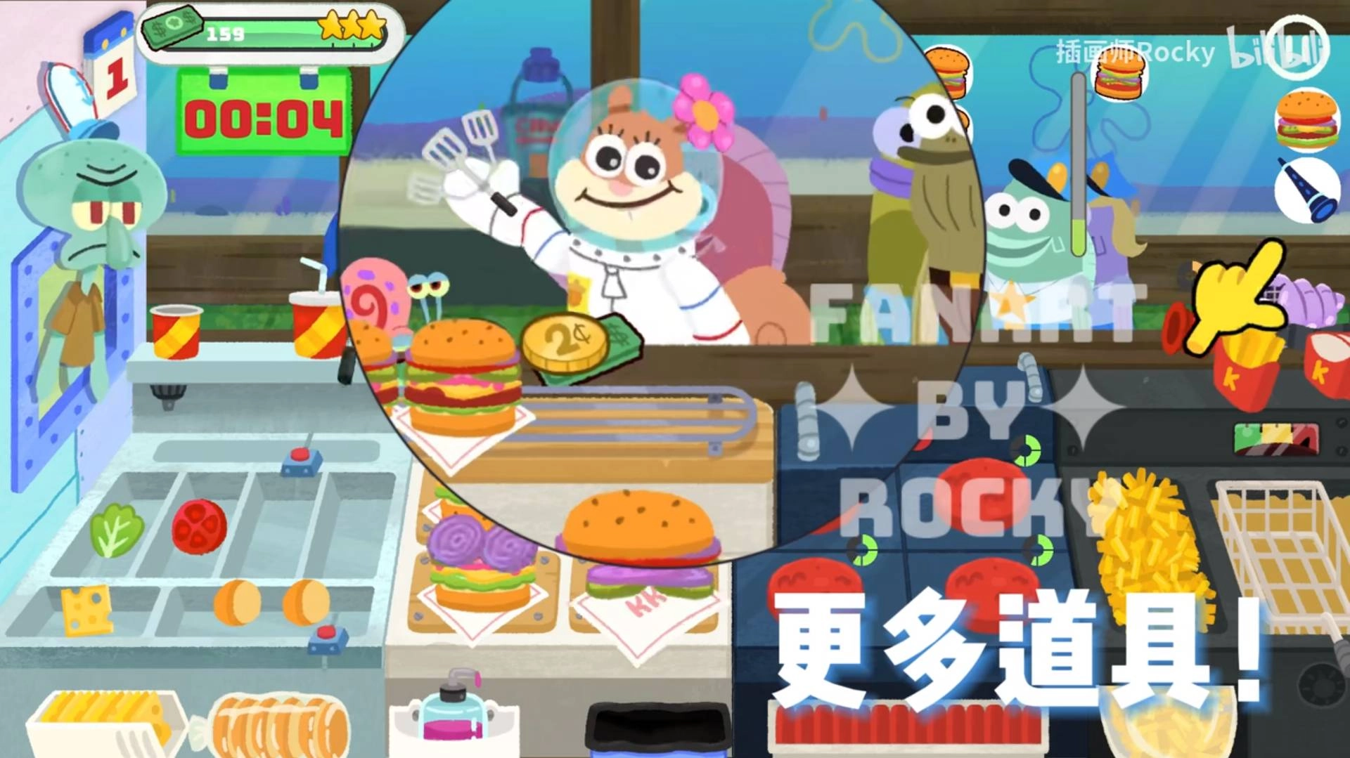 蟹堡王传奇网页版(5)