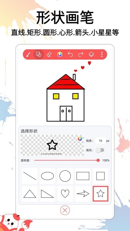 小画家涂鸦画画图3