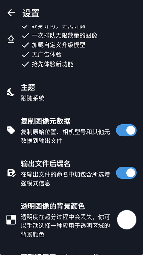 SuperImage手机版4