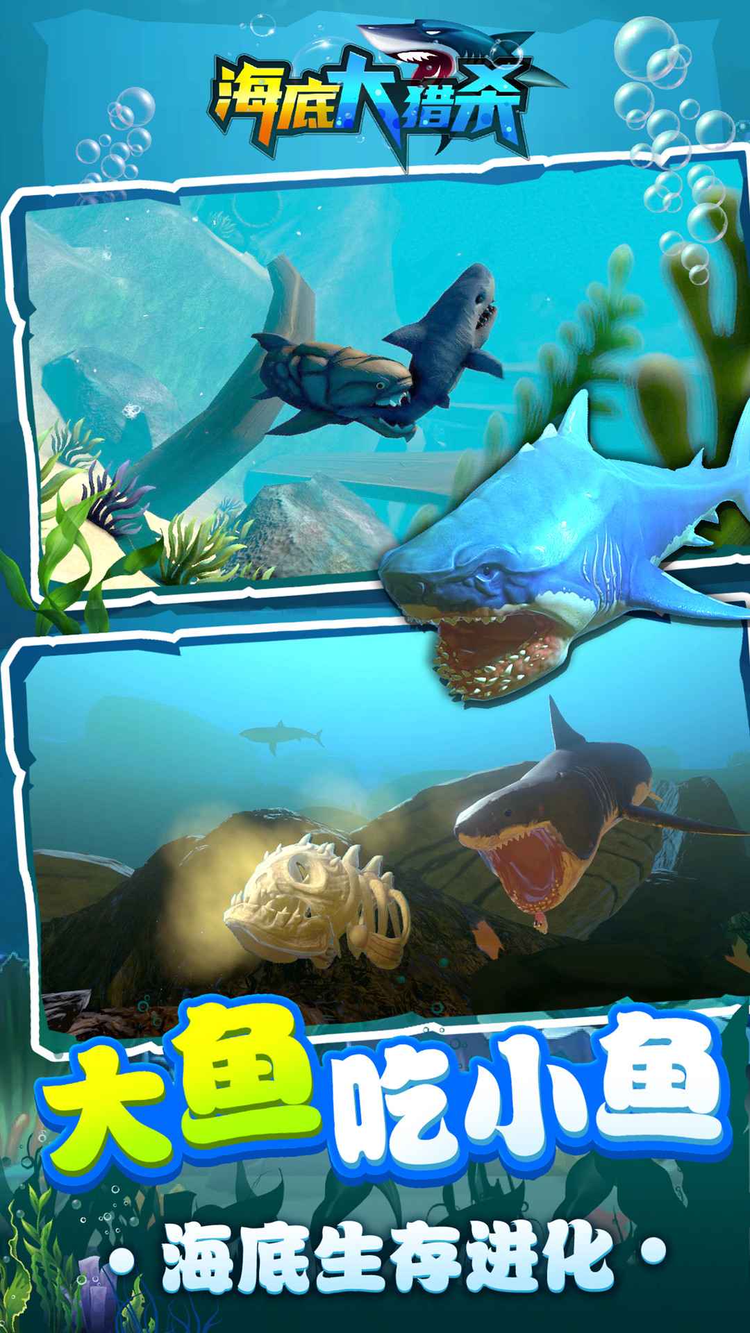 海底大猎杀最新版图5