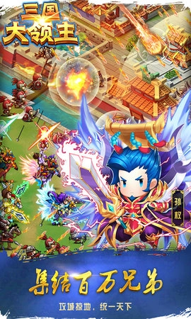 三国大领主图5