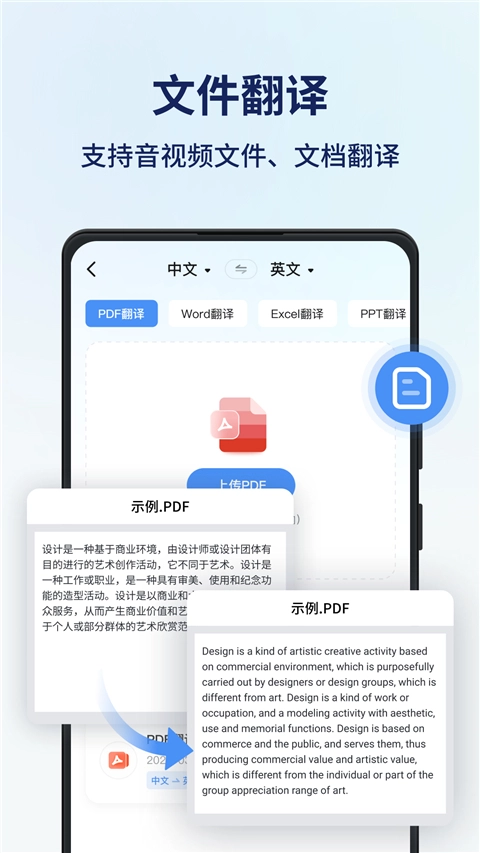 同声传译王图5