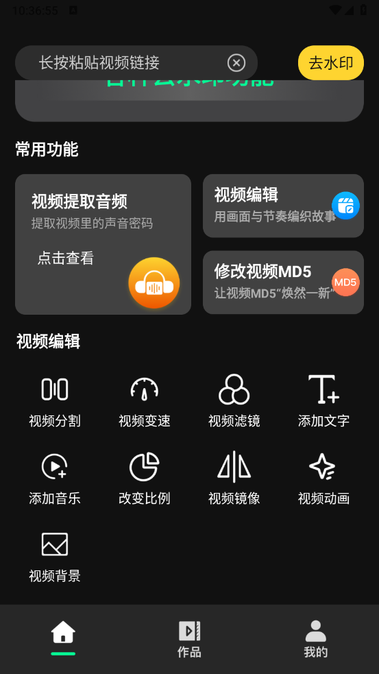 免费消除水印大师2