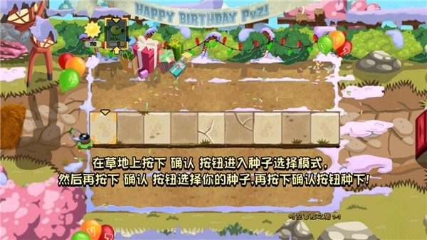 植物大战僵尸藕版(2)