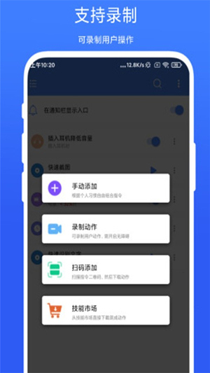 一触即发Pro软件(2)