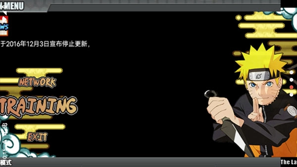 鸣人的假期最终版图3