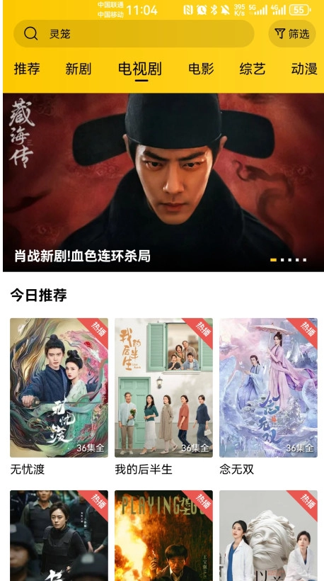 整点视频最新版图2