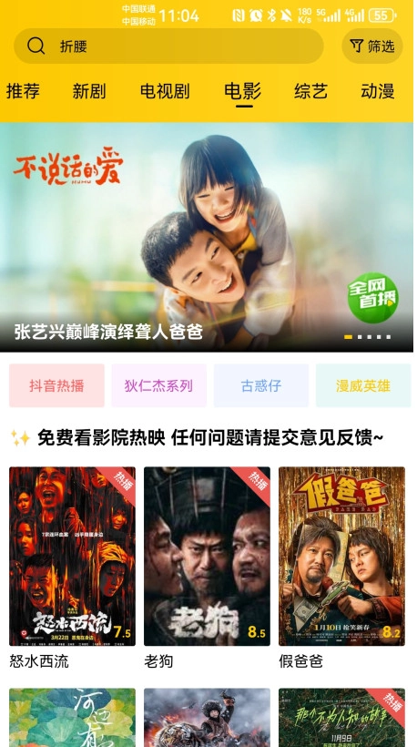 整点视频最新版图1