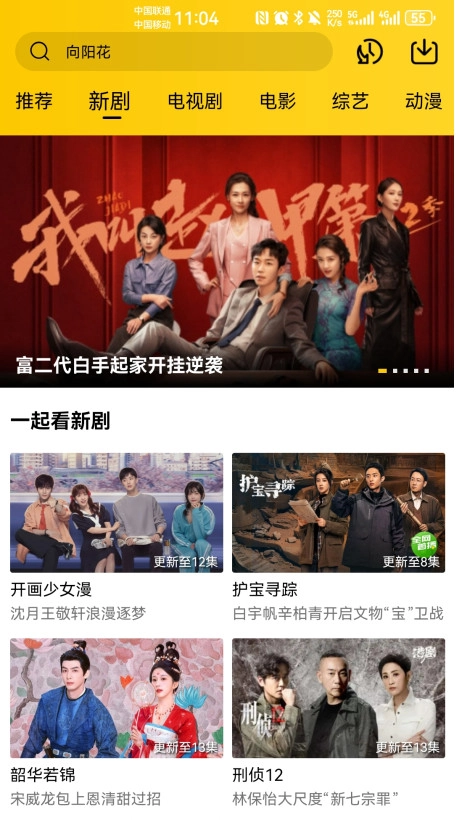 整点视频最新版图4