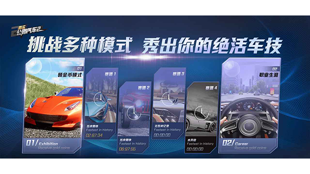 真實公路汽車21