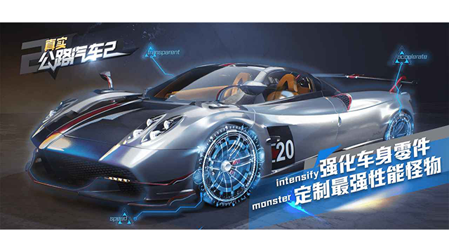 真實公路汽車23