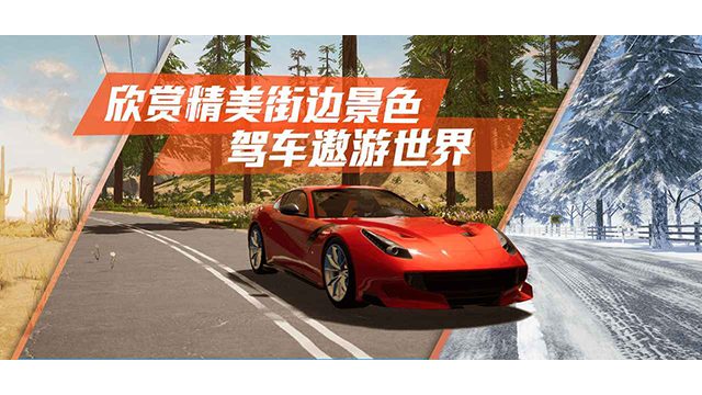 真實公路汽車24