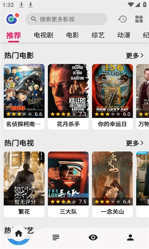 飞飞影视最新版