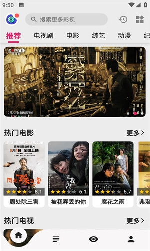 飞飞影视最新版