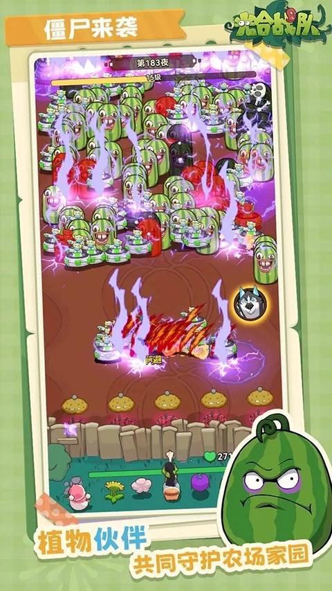 光合战队正版(2)